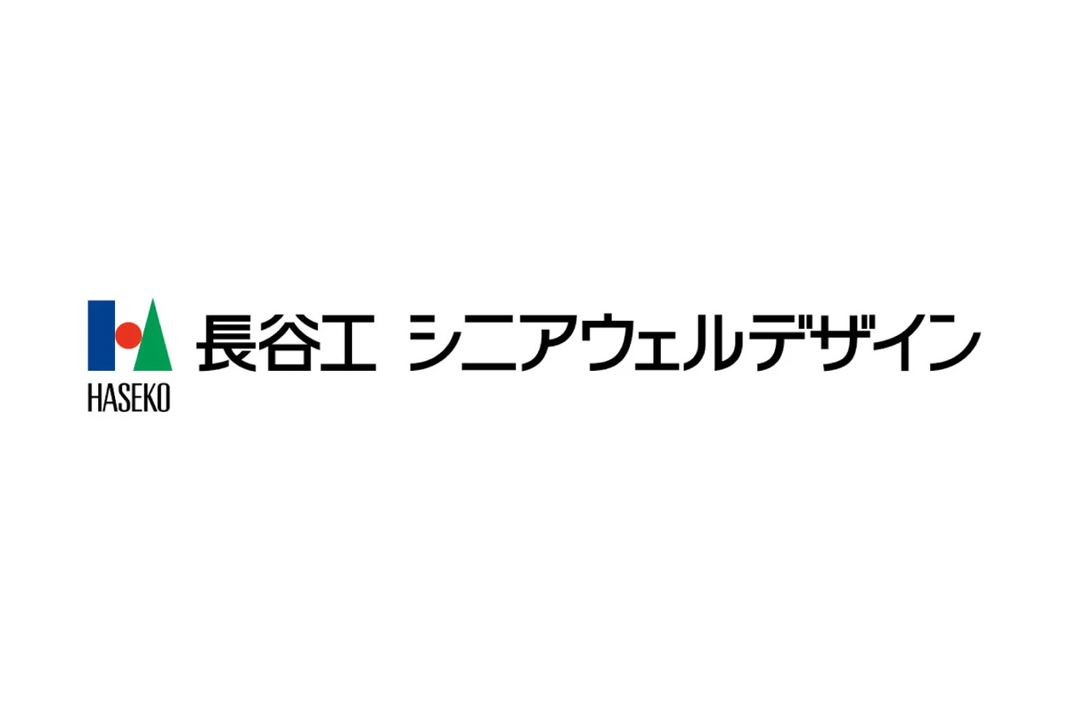 長谷工シニアウェルデザイン